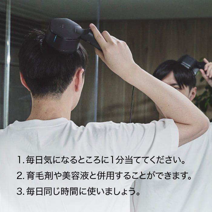 <お試しプラン> 1日1分超音波スカルプケア SonoRepro