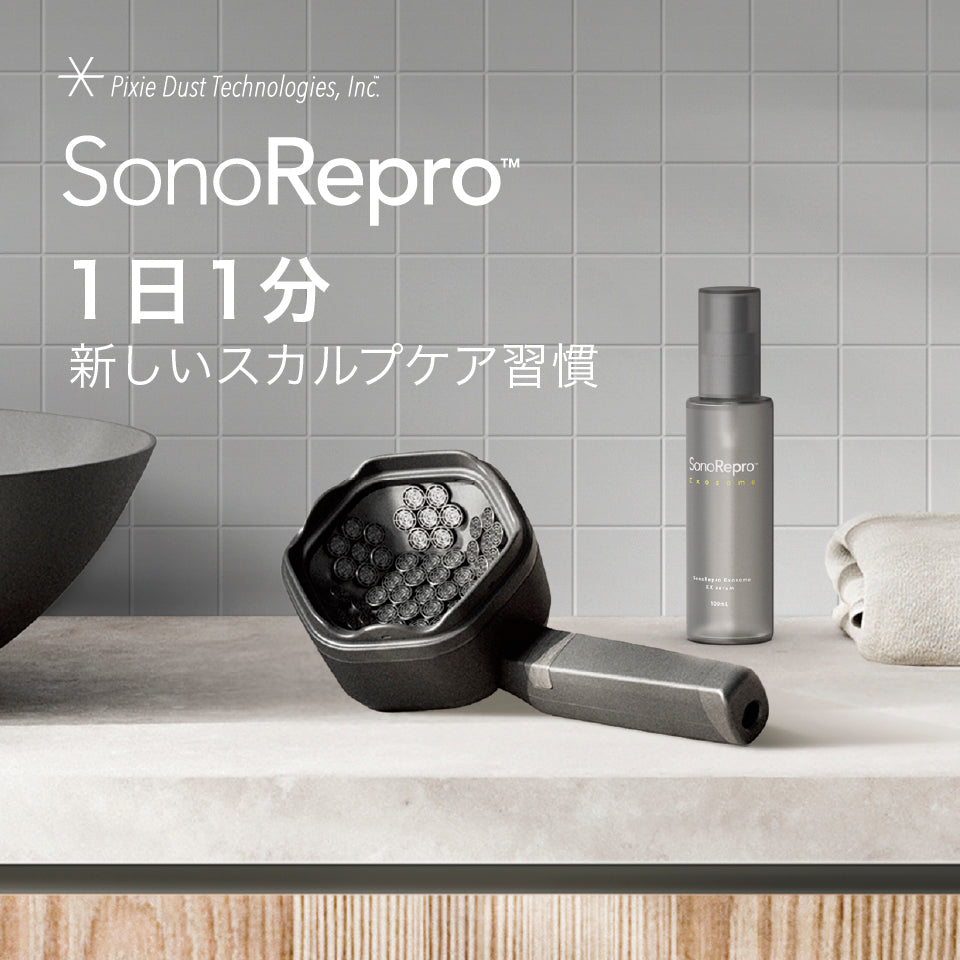 <美容液1本分お得>SonoRepro&Exosome3本 スターターセット