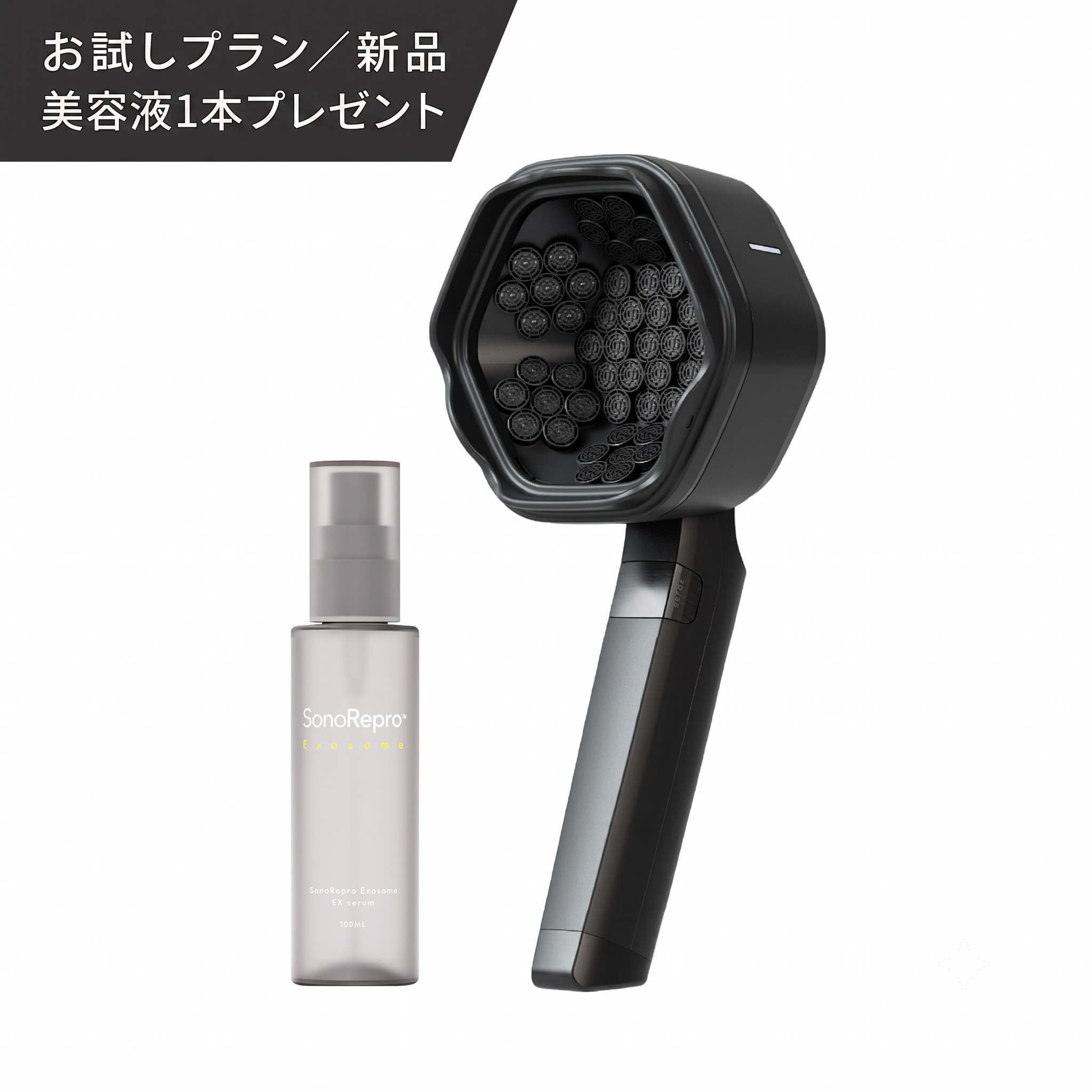 <お試しプラン>1日1分超音波スカルプケアSonoRepro【SonoRepro Exosome1本プレゼント】