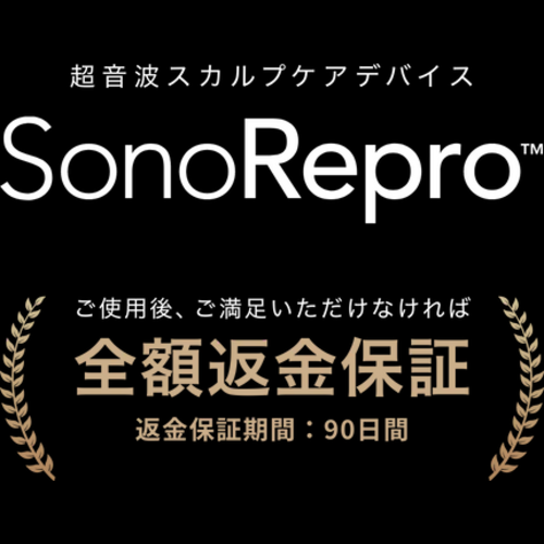 <美容液1本分お得>SonoRepro&Exosome3本 スターターセット