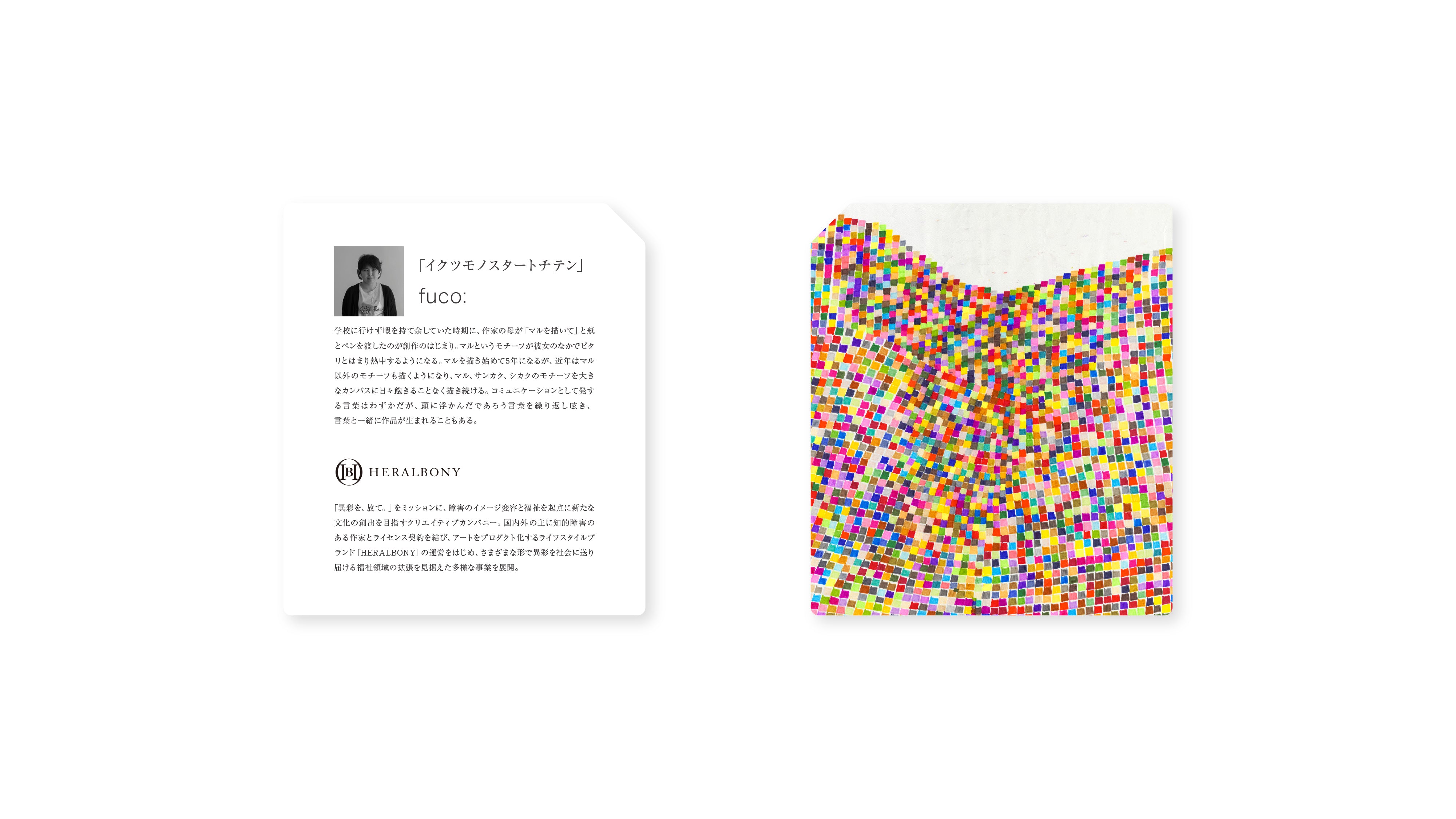 <4月購入限定特典付き>kikippaイヤホンHERALBONYモデル