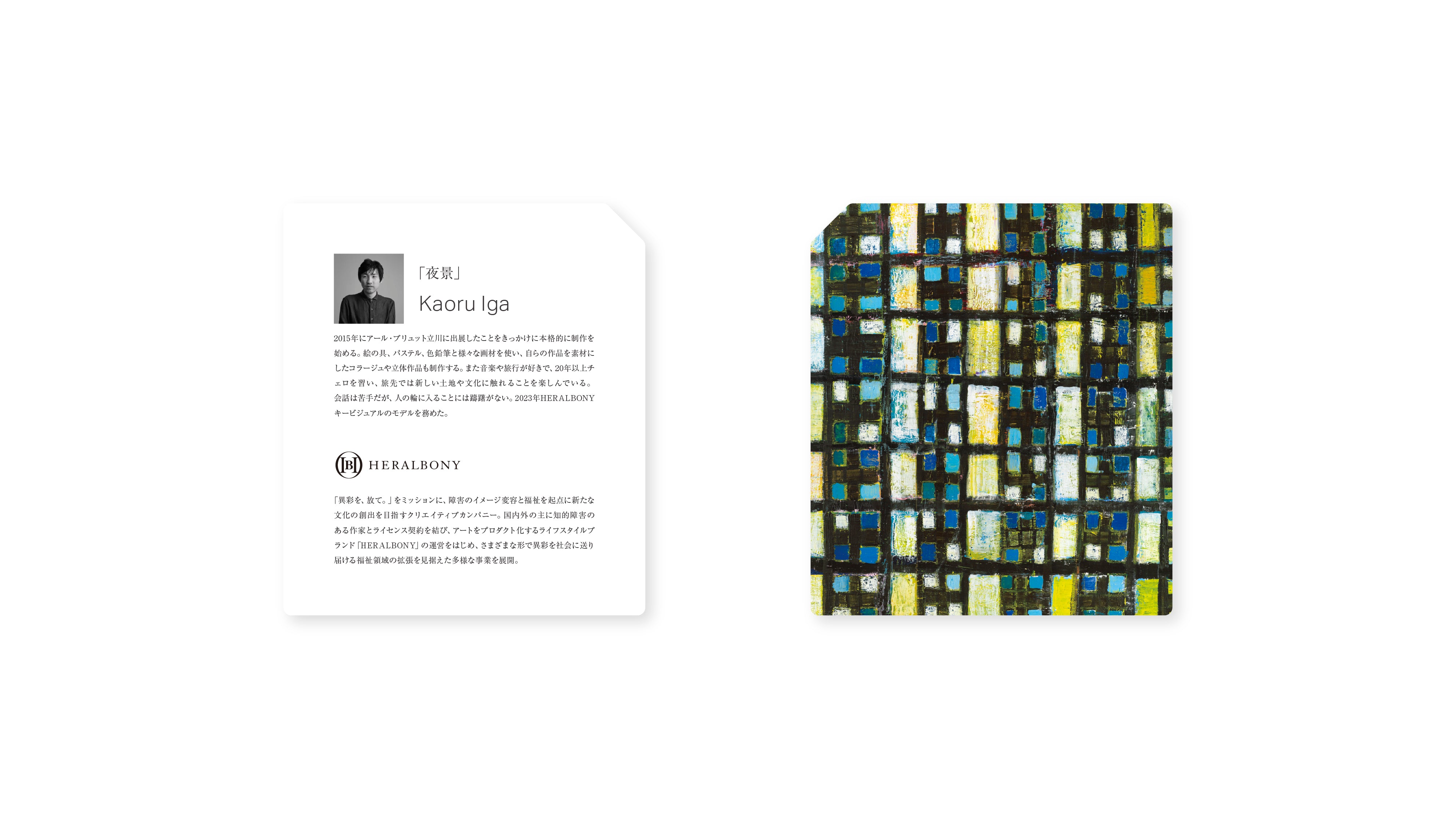 <4月購入限定特典付き>kikippaイヤホンHERALBONYモデル